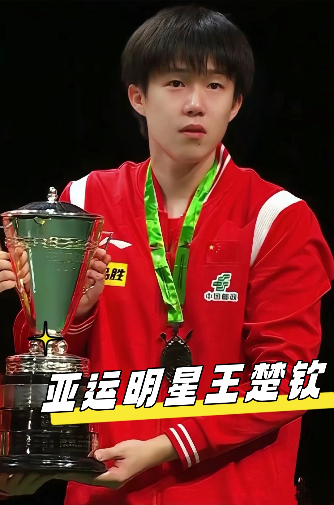 祝动作的照 祝动作的照