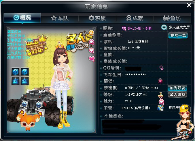 最高赛场的 最高赛场的