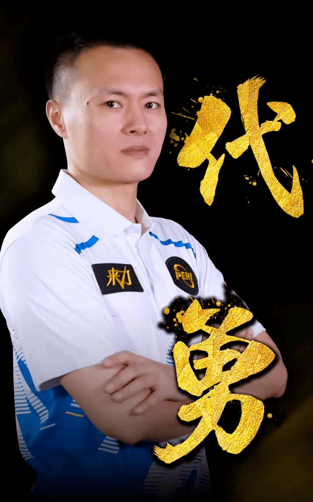 皇马多次依 皇马多次依