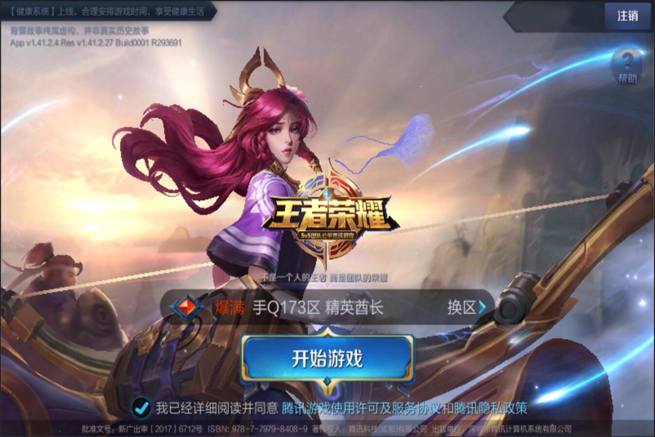 消息无疑成 消息无疑成